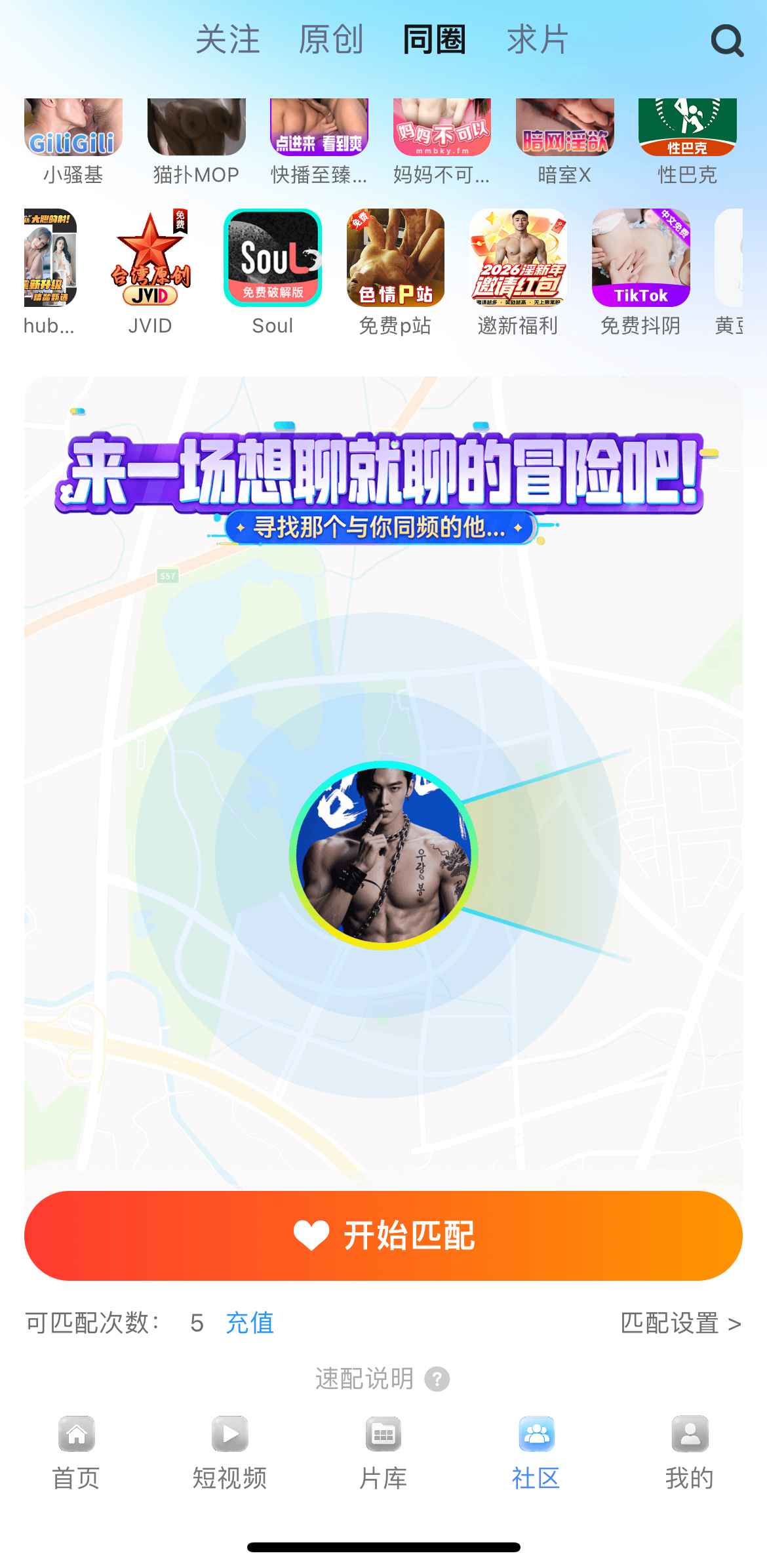 小蓝社区同圈