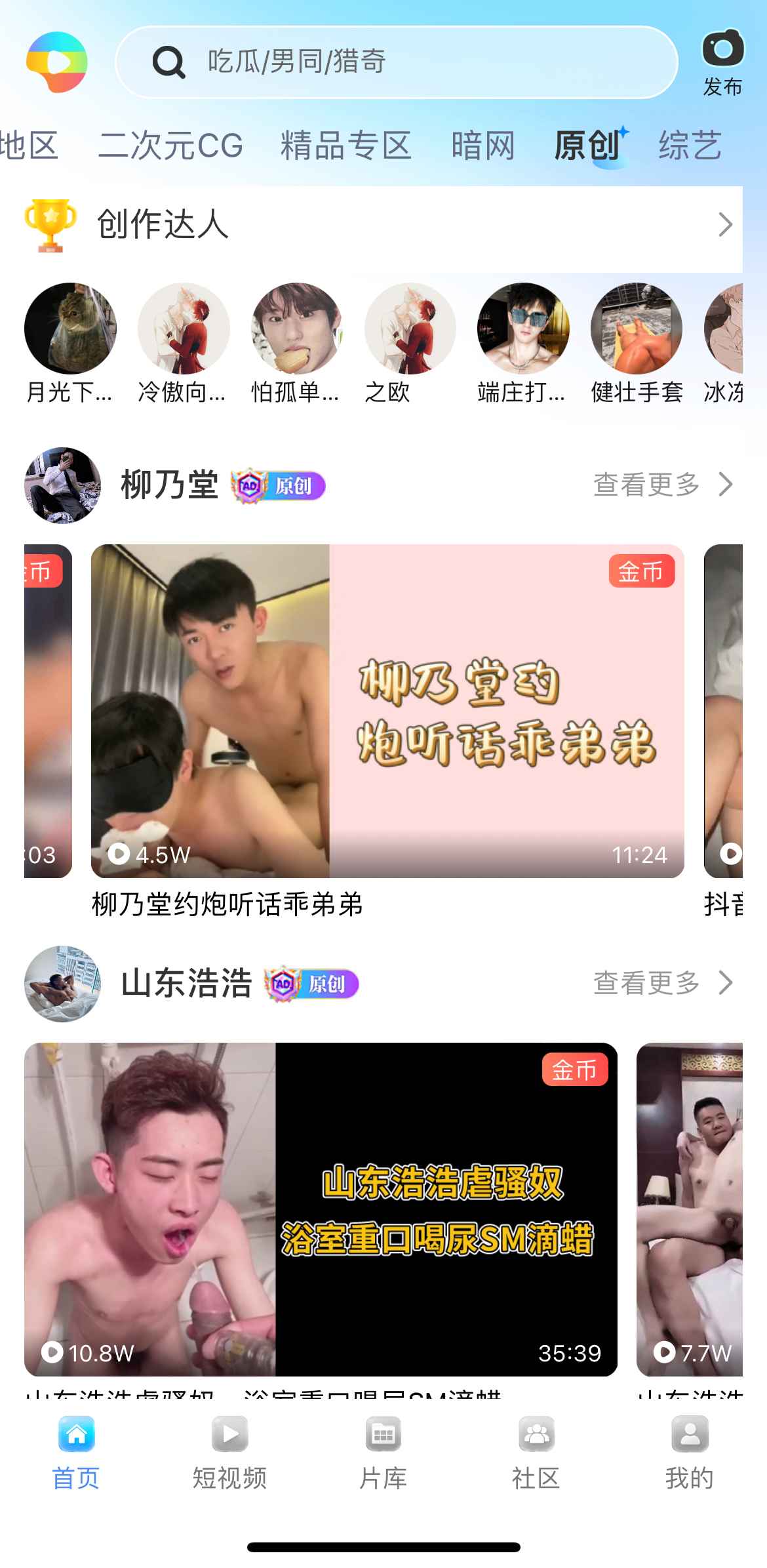 小蓝原创栏目