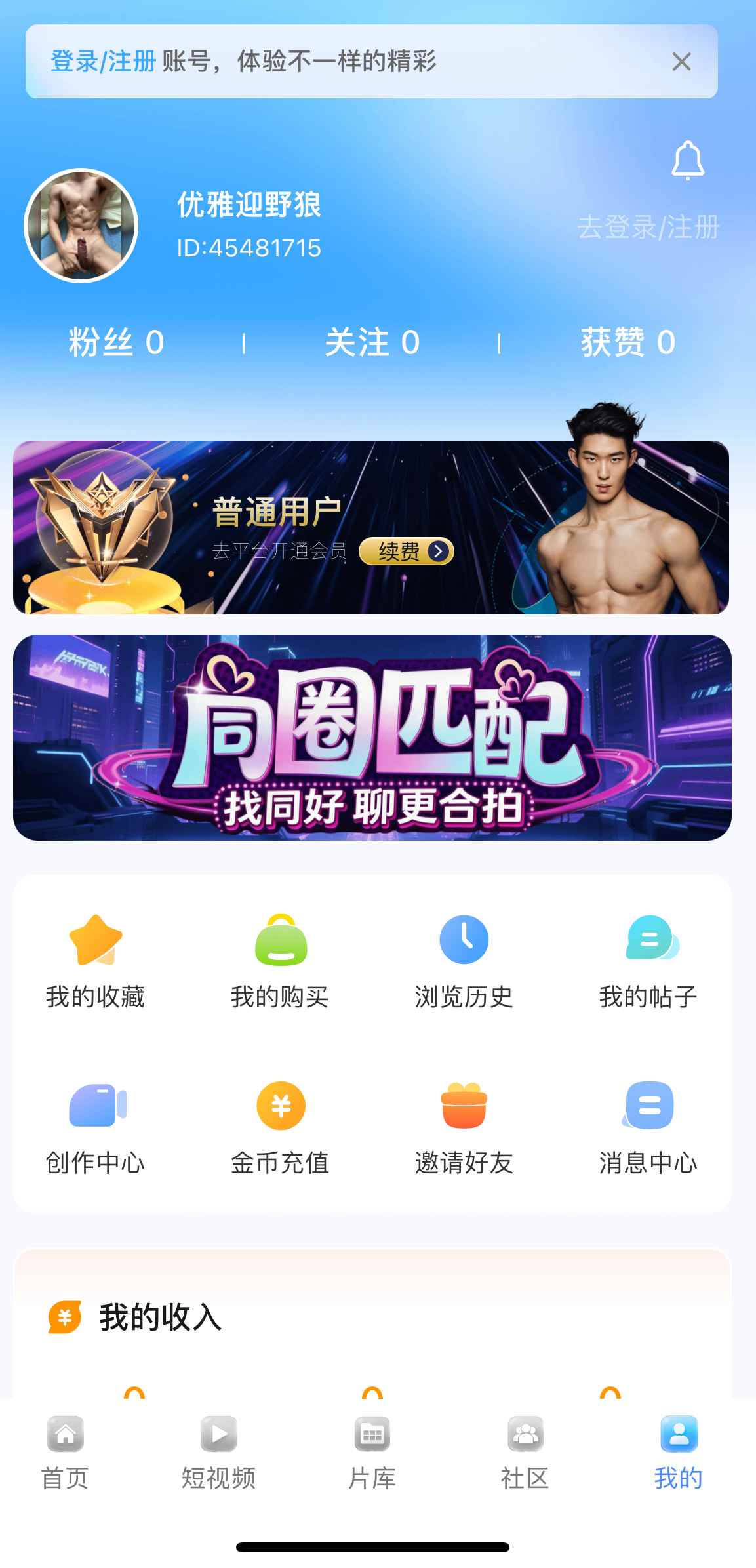 小蓝个人中心